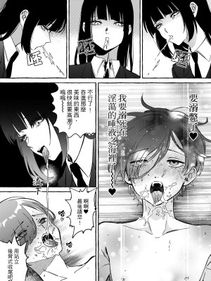 [ミスターほっけ] ニートレス [中国翻訳]_32
