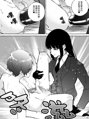 [ミスターほっけ] ニートレス [中国翻訳]_30