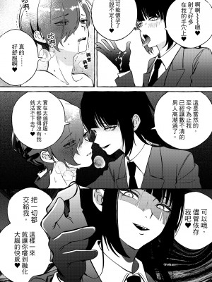 [ミスターほっけ] ニートレス [中国翻訳]_15