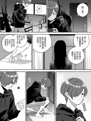 [ミスターほっけ] ニートレス [中国翻訳]_05
