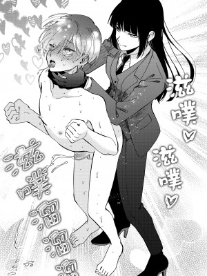 [ミスターほっけ] ニートレス [中国翻訳]_35