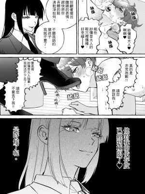 [ミスターほっけ] ニートレス [中国翻訳]_21