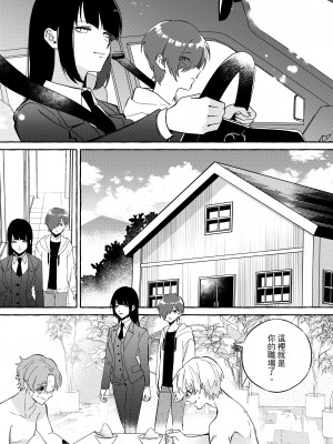 [ミスターほっけ] ニートレス [中国翻訳]_25