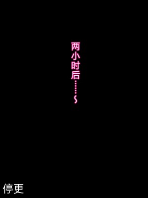 [秘密結社ヴァニタス] 黒ギャルはオタク(のちんぽ)に優しい!？ [百歌道个人汉化]_40