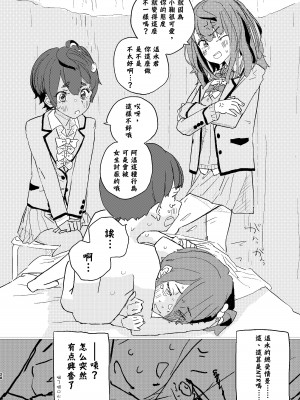[ゆかいまんが社 (punk)] 放課後マケイン図鑑 vol.1 小鞠千花 (負けヒロインが多すぎる!)｜放学后败犬女主档案 [久远兔个人汉化] [DL版]_25