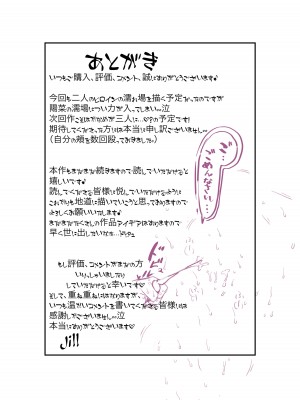 [jill] 妻はNTRれたがっている。5_64