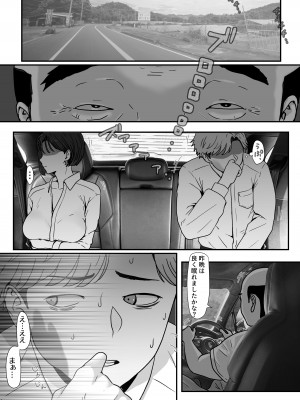 [jill] 妻はNTRれたがっている。5_02