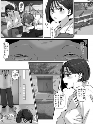 [jill] 妻はNTRれたがっている。5_11