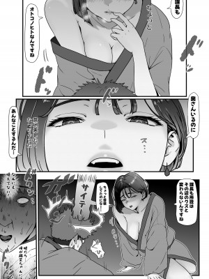 [jill] 妻はNTRれたがっている。5_04