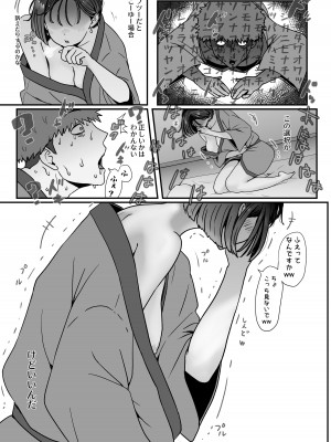 [jill] 妻はNTRれたがっている。5_05