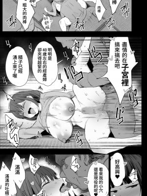[ジャックとニコルソン (のりパチ)] 私たち、親子丼AV撮って除霊しました♥ [中国翻訳] [DL版]_34