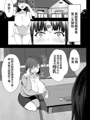 [ジャックとニコルソン (のりパチ)] 私たち、親子丼AV撮って除霊しました♥ [中国翻訳] [DL版]_04