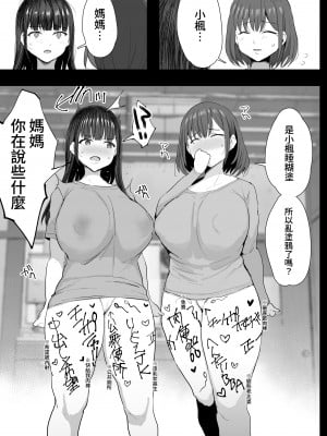 [ジャックとニコルソン (のりパチ)] 私たち、親子丼AV撮って除霊しました♥ [中国翻訳] [DL版]_10