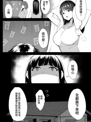 [ジャックとニコルソン (のりパチ)] 私たち、親子丼AV撮って除霊しました♥ [中国翻訳] [DL版]_03
