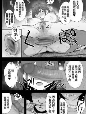 [ジャックとニコルソン (のりパチ)] 私たち、親子丼AV撮って除霊しました♥ [中国翻訳] [DL版]_31