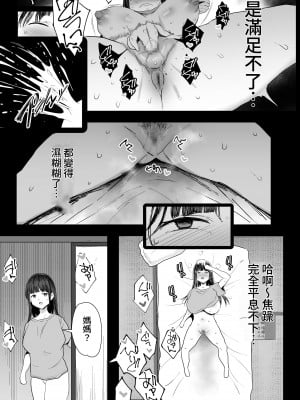 [ジャックとニコルソン (のりパチ)] 私たち、親子丼AV撮って除霊しました♥ [中国翻訳] [DL版]_06