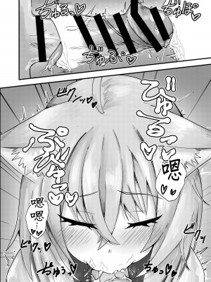 [たぬちゃんち (たぬ)] 猫又さんは我慢できない (猫又おかゆ) [中国翻訳] [DL版]_09