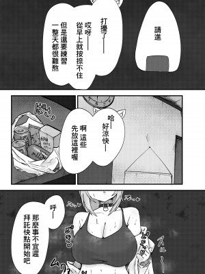 [たぬちゃんち (たぬ)] 猫又さんは我慢できない (猫又おかゆ) [中国翻訳] [DL版]_04