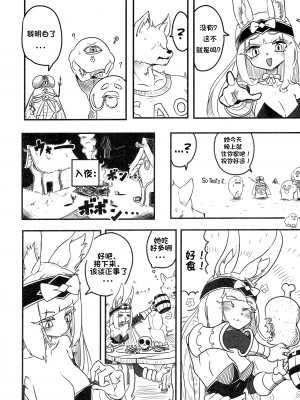 (けもケット11) [ジ・アンボイナ] 殺人兎(ヴォーパル・バニー)出現!! (ケモノモンスター)｜杀人兔的到来 [单推福瑞x澜冰个人汉化]_2