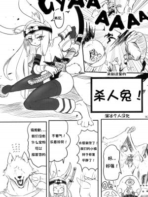 (けもケット11) [ジ・アンボイナ] 殺人兎(ヴォーパル・バニー)出現!! (ケモノモンスター)｜杀人兔的到来 [单推福瑞x澜冰个人汉化]