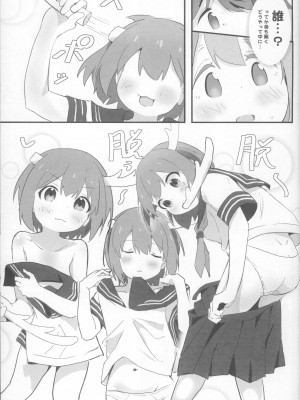 (C104) [村井村] にぃとキャンプ!？ (お兄ちゃんはおしまい!、ゆるキャン△、しかのこのこのここしたんたん)_24