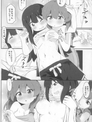 (C104) [村井村] にぃとキャンプ!？ (お兄ちゃんはおしまい!、ゆるキャン△、しかのこのこのここしたんたん)_17