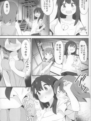 (C104) [村井村] にぃとキャンプ!？ (お兄ちゃんはおしまい!、ゆるキャン△、しかのこのこのここしたんたん)_16