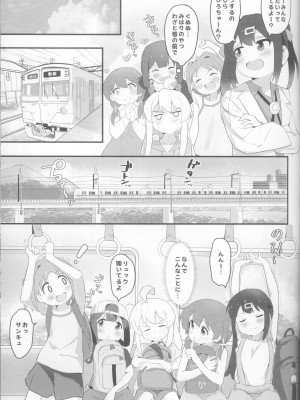 (C104) [村井村] にぃとキャンプ!？ (お兄ちゃんはおしまい!、ゆるキャン△、しかのこのこのここしたんたん)_04