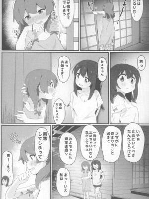 (C104) [村井村] にぃとキャンプ!？ (お兄ちゃんはおしまい!、ゆるキャン△、しかのこのこのここしたんたん)_15