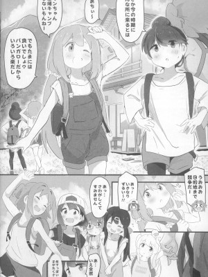 (C104) [村井村] にぃとキャンプ!？ (お兄ちゃんはおしまい!、ゆるキャン△、しかのこのこのここしたんたん)_05