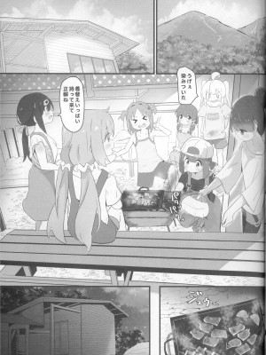 (C104) [村井村] にぃとキャンプ!？ (お兄ちゃんはおしまい!、ゆるキャン△、しかのこのこのここしたんたん)_06