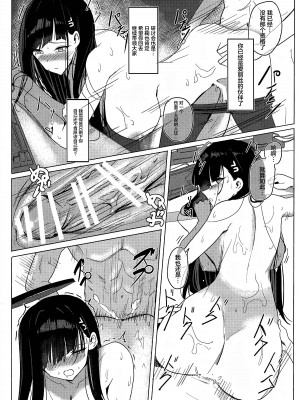 [蒼き翼 (将軍)] リオアパート (ブルーアーカイブ) [黎欧出资汉化] [DL版]_14