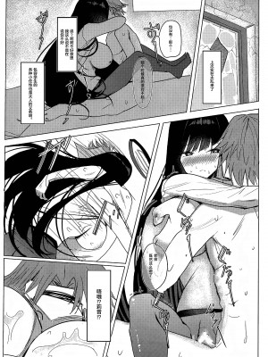[蒼き翼 (将軍)] リオアパート (ブルーアーカイブ) [黎欧出资汉化] [DL版]_11