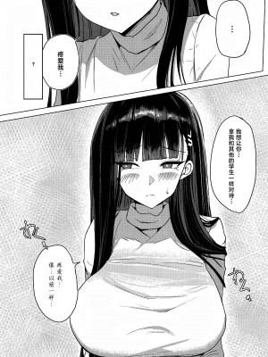 [蒼き翼 (将軍)] リオアパート (ブルーアーカイブ) [黎欧出资汉化] [DL版]_05