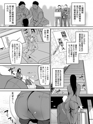 [イズミノアル] 嫁狩り日 [DL版]_117
