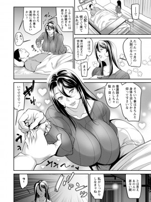 [イズミノアル] 嫁狩り日 [DL版]_072