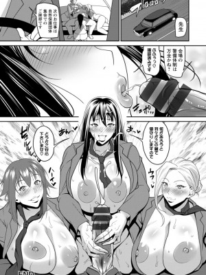 [イズミノアル] 嫁狩り日 [DL版]_138