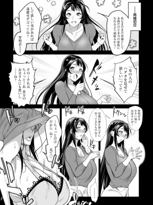 [イズミノアル] 嫁狩り日 [DL版]_099