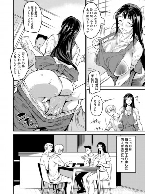 [イズミノアル] 嫁狩り日 [DL版]_094