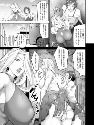 [イズミノアル] 嫁狩り日 [DL版]_143