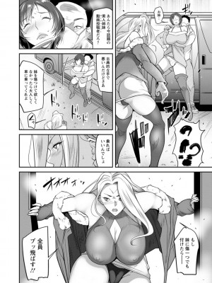 [イズミノアル] 嫁狩り日 [DL版]_144