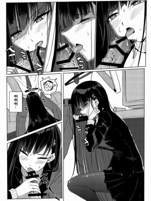 [蒼き翼 (将軍)] リオクラブは会員制 (ブルーアーカイブ) [黎欧出资汉化] [DL版]_07