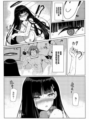 [蒼き翼 (将軍)] リオクラブは会員制 (ブルーアーカイブ) [黎欧出资汉化] [DL版]_13