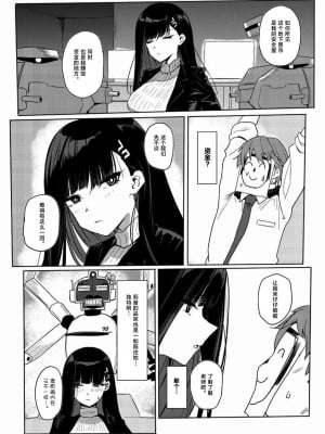 [蒼き翼 (将軍)] リオクラブは会員制 (ブルーアーカイブ) [黎欧出资汉化] [DL版]_04