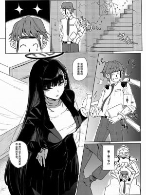 [蒼き翼 (将軍)] リオクラブは会員制 (ブルーアーカイブ) [黎欧出资汉化] [DL版]_03