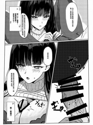 [蒼き翼 (将軍)] リオクラブは会員制 (ブルーアーカイブ) [黎欧出资汉化] [DL版]_05