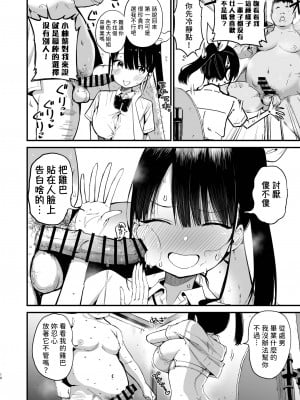 [アオヒモファミリア (あおひも)] クラスメイトにノリで中出しすなーっ! [幻象漢化] [DL版]_09