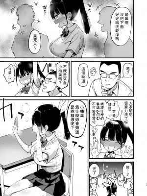 [アオヒモファミリア (あおひも)] クラスメイトにノリで中出しすなーっ! [幻象漢化] [DL版]_14