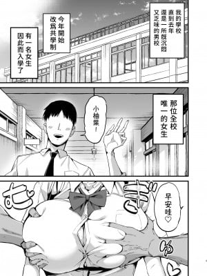 [アオヒモファミリア (あおひも)] クラスメイトにノリで中出しすなーっ! [幻象漢化] [DL版]_02