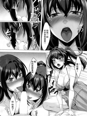 (C104) [百壱式 (椋木野一式)] Choice of Fate (Fate／Grand Order) [黎欧出资汉化]_07